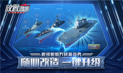 放置海域破解版截圖欣賞
