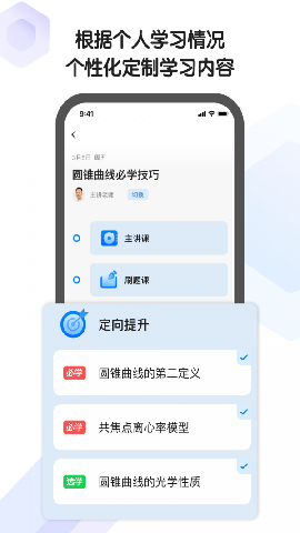 小猿AI課截圖欣賞