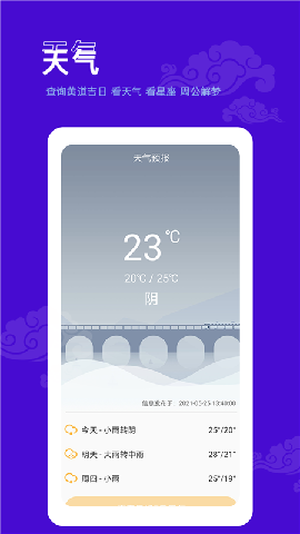 爱墨迹日历APP游戏截图