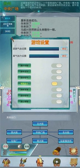 俠情志截圖欣賞