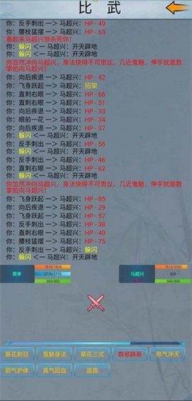 俠情志截圖欣賞