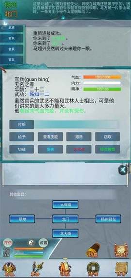 俠情志截圖欣賞