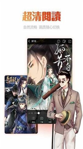 漫畫島截圖欣賞