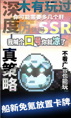 我喊個口號你就死了截圖欣賞