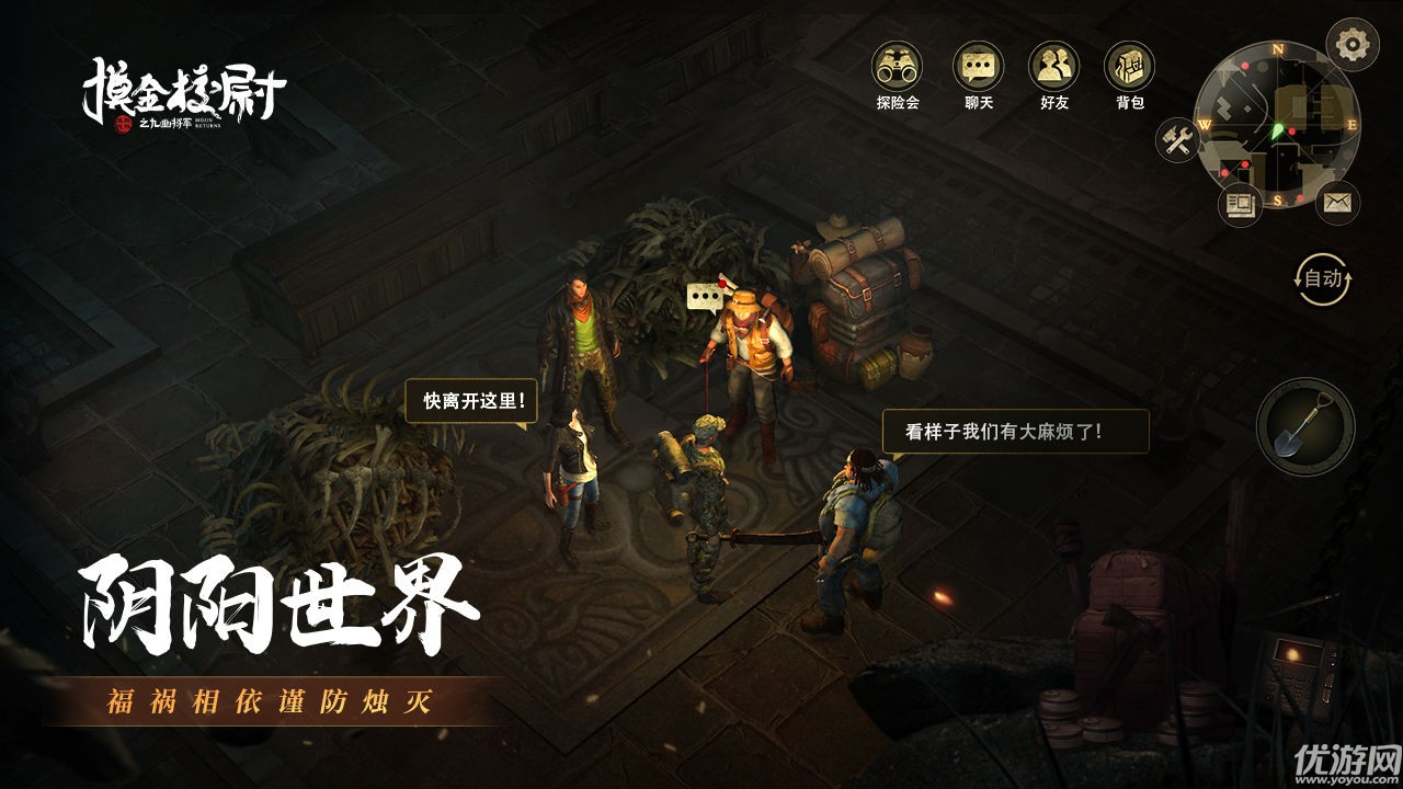 摸金校尉之九幽将军游戏截图