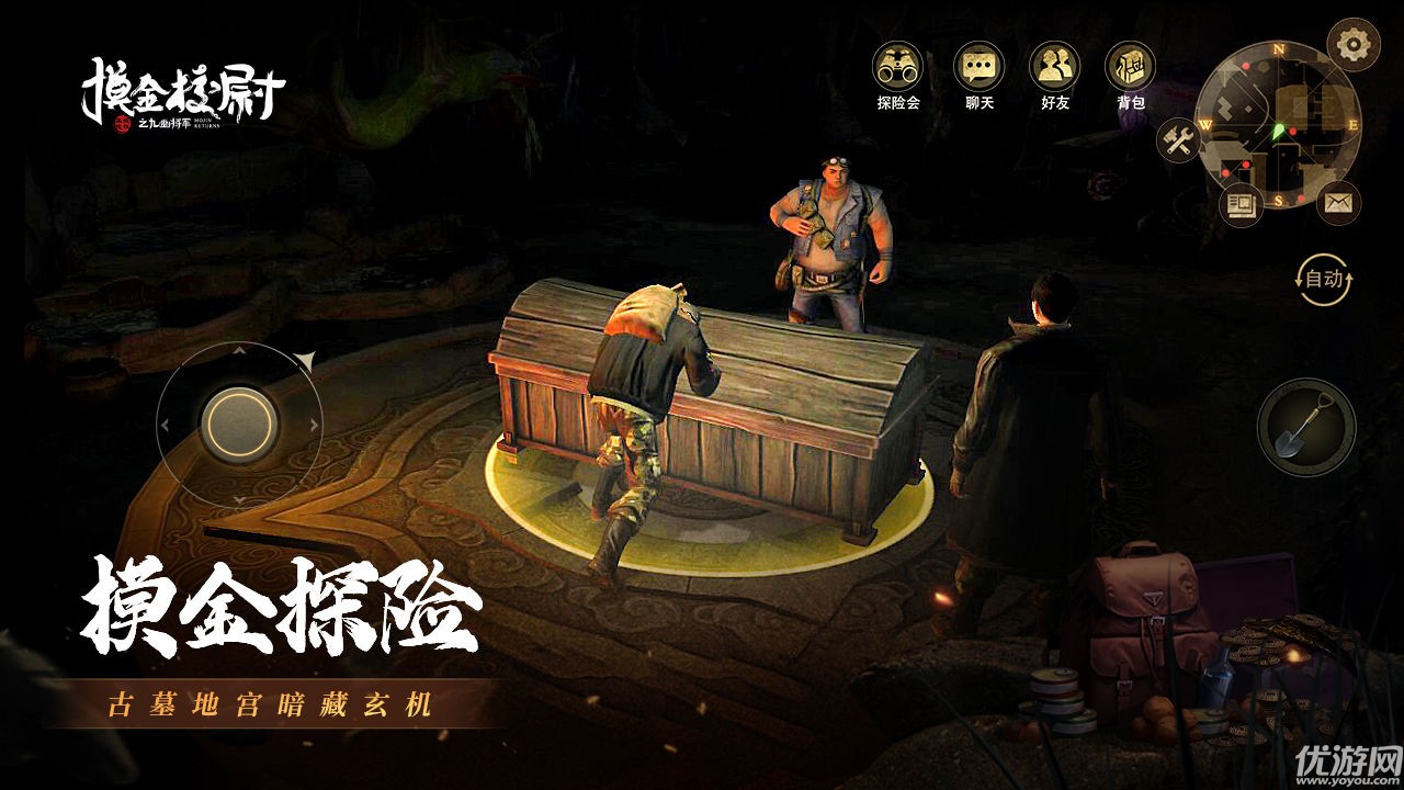 摸金校尉之九幽将军游戏截图