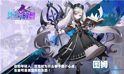 代號幻想截圖欣賞