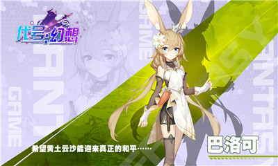 代號幻想截圖欣賞