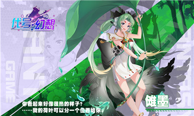 代號幻想截圖欣賞