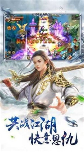 仙游御龍截圖欣賞