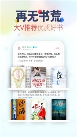 毛筆小說App破解版截圖欣賞