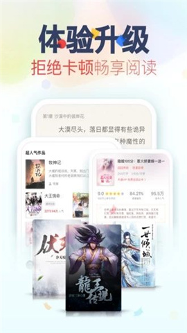 毛筆小說App破解版截圖欣賞