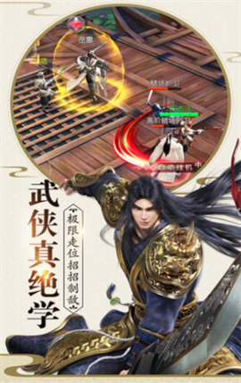 玄元武仙截圖欣賞