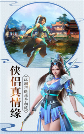 玄元武仙截圖欣賞