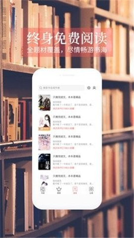 天下小說(shuō)APP截圖欣賞