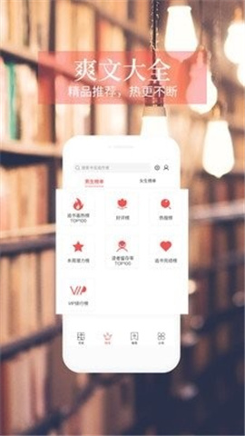 天下小說(shuō)APP截圖欣賞