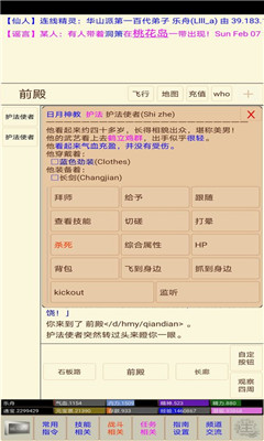 孤飲鴻截圖欣賞