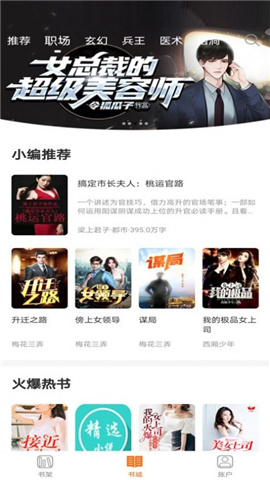 小書亭大全APP截圖欣賞