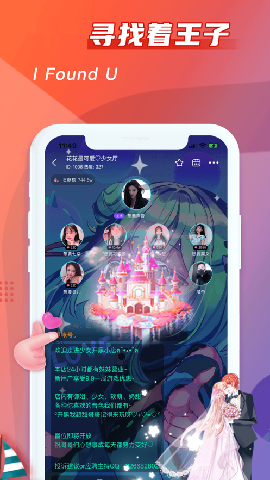 超甜APP截圖欣賞