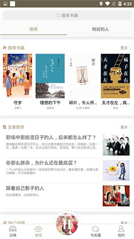啃書網(wǎng)截圖欣賞