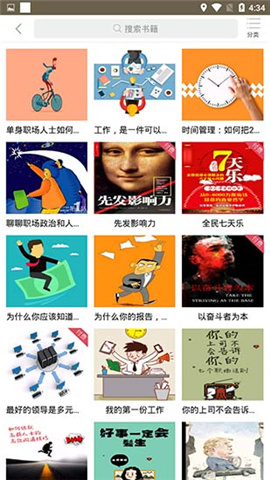 啃書網(wǎng)截圖欣賞