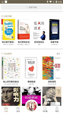 啃書網(wǎng)截圖欣賞