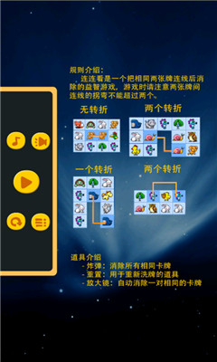 宠物连连看3.1手机版截图欣赏