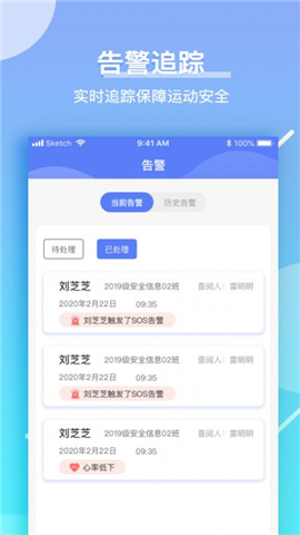 育能運(yùn)動(dòng)教師端截圖欣賞
