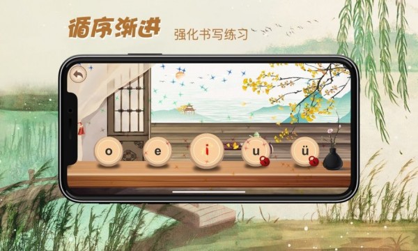 貝貝寫拼音截圖欣賞