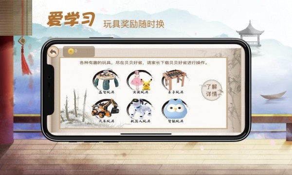 貝貝寫拼音截圖欣賞