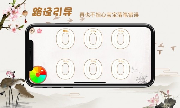 貝貝寫拼音截圖欣賞