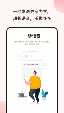 一秒語音包變聲器截圖欣賞