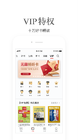 掌閱小說截圖欣賞