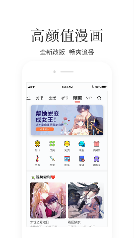 掌閱小說截圖欣賞