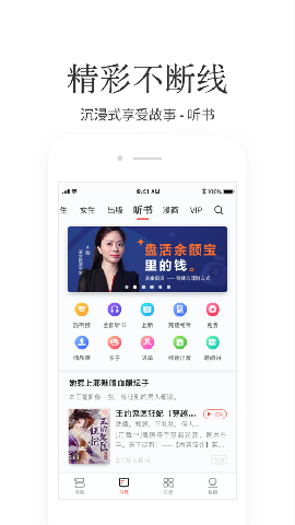 掌閱小說截圖欣賞