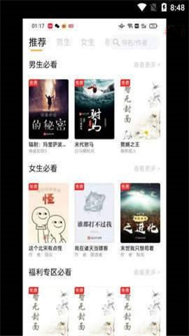 新頂點(diǎn)閱讀截圖欣賞