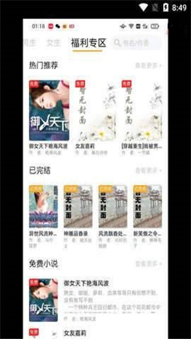 新頂點(diǎn)閱讀截圖欣賞