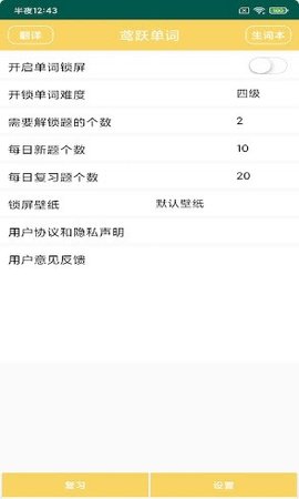 鳶躍單詞截圖欣賞