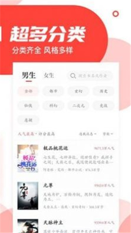 番薯閱讀截圖欣賞