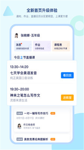學(xué)浪截圖欣賞