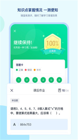 學(xué)浪截圖欣賞