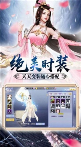 風月傳說截圖欣賞