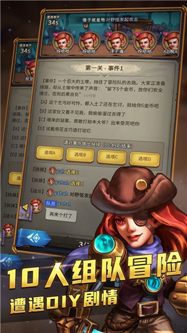 國(guó)王與冒險(xiǎn)家截圖欣賞