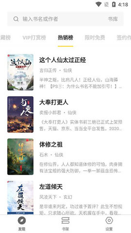 花火閱讀免費(fèi)版截圖欣賞