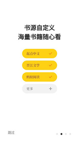 花火閱讀免費(fèi)版截圖欣賞