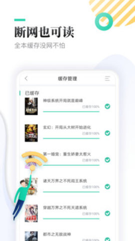 日照小說免費版截圖欣賞