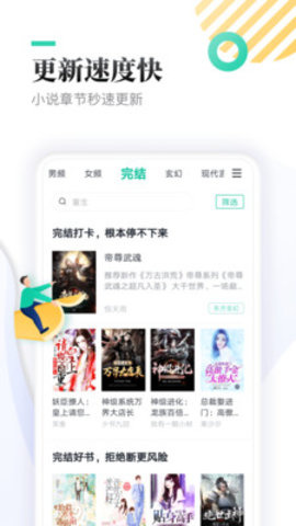 日照小說免費版截圖欣賞