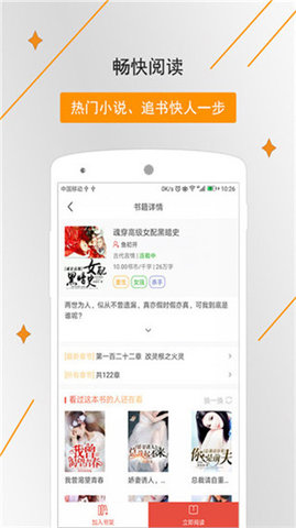 橡皮小說免費(fèi)版截圖欣賞