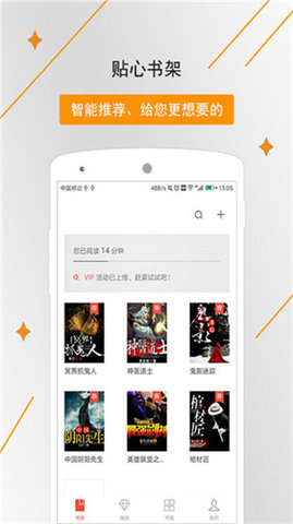 橡皮小說免費(fèi)版截圖欣賞