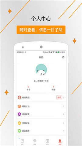 橡皮小說免費(fèi)版截圖欣賞